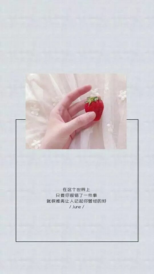 就怕算计我的，是曾经掏心掏肺相信的人