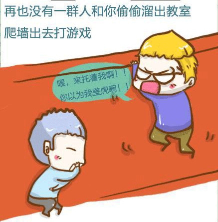 再也回不去了 再见 我的少年