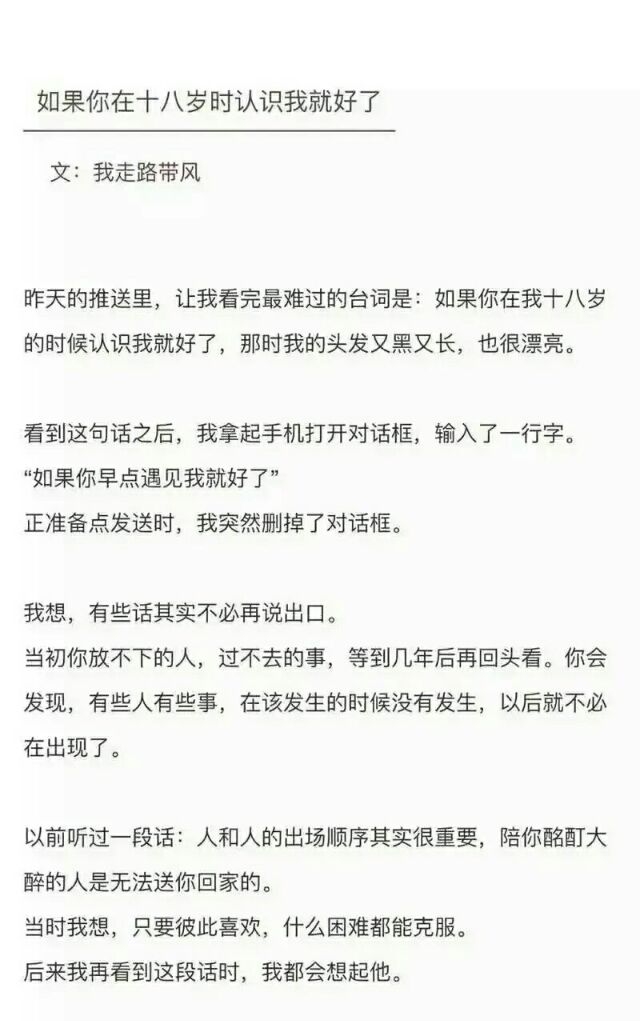 我错过了十八岁的你
也找不到十八岁的自己