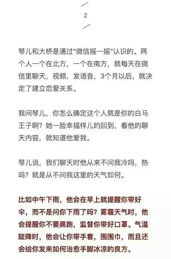 他爱不爱你，看聊天方式就能知道