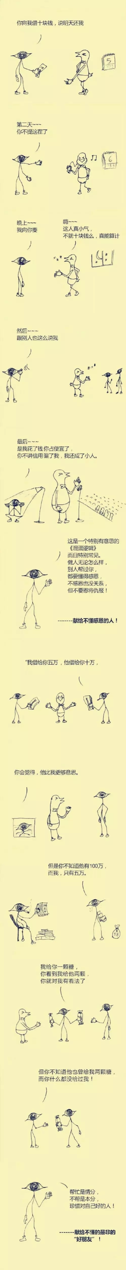 要学会感谢你身边的人