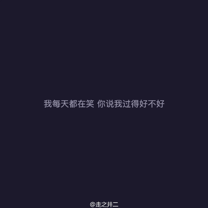 不打扰是我给你的最后温柔