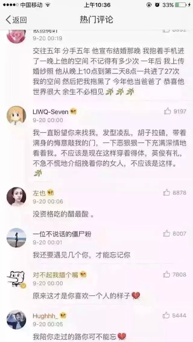 萱妹：前任有谈恋爱了，什么感受