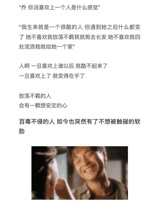 自从喜欢你以后 我就变得一点儿都不酷了