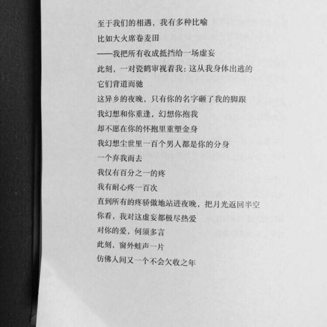 挺遗憾的 你不喜欢我