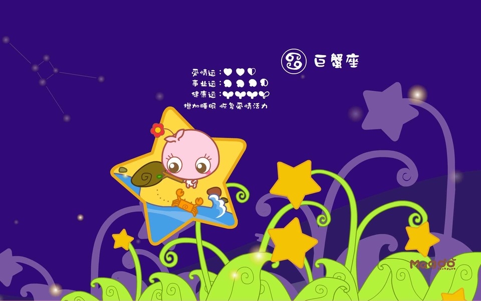 蘑菇点点十二星座壁纸