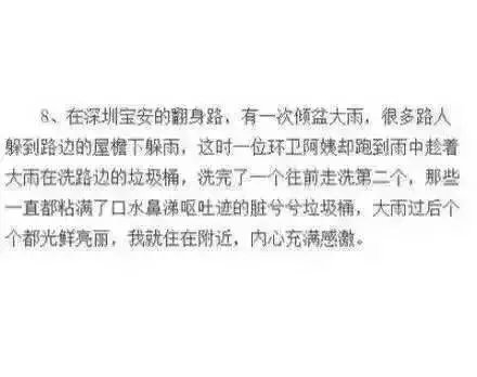 有那么一件小事 让你觉得被这个世界温柔着
