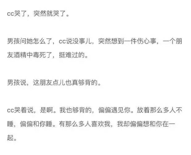 西安：不是说好睡我一辈子的吗