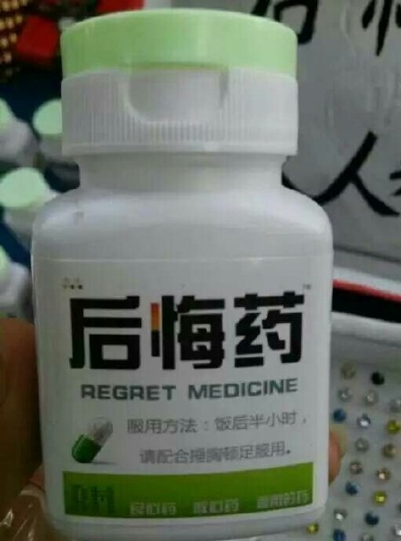 最近搞到一些神药 有要的吗
