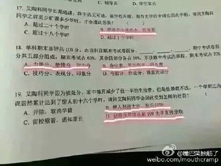 搞笑老外中文考试题目