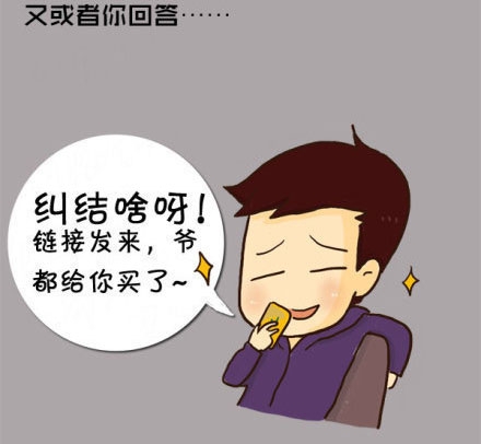 当女生问你该买哪个 一定给个明确答复
