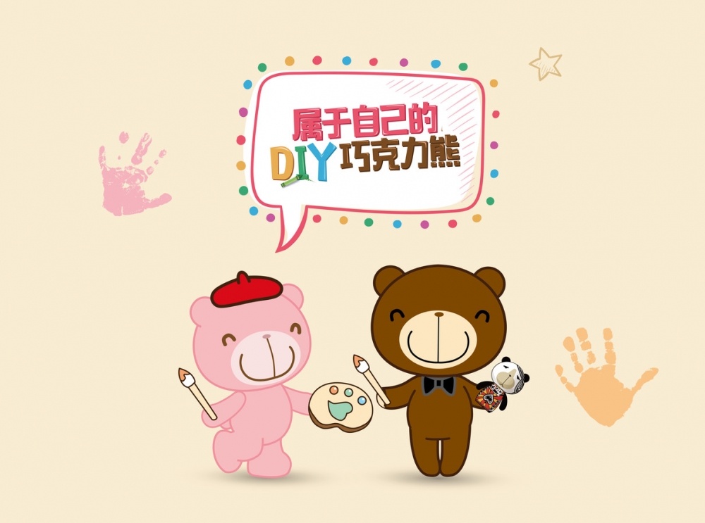 精选巧克力熊272°笑容高清电脑壁纸 第三辑