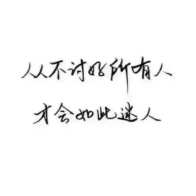 我没有野心  我只想要你