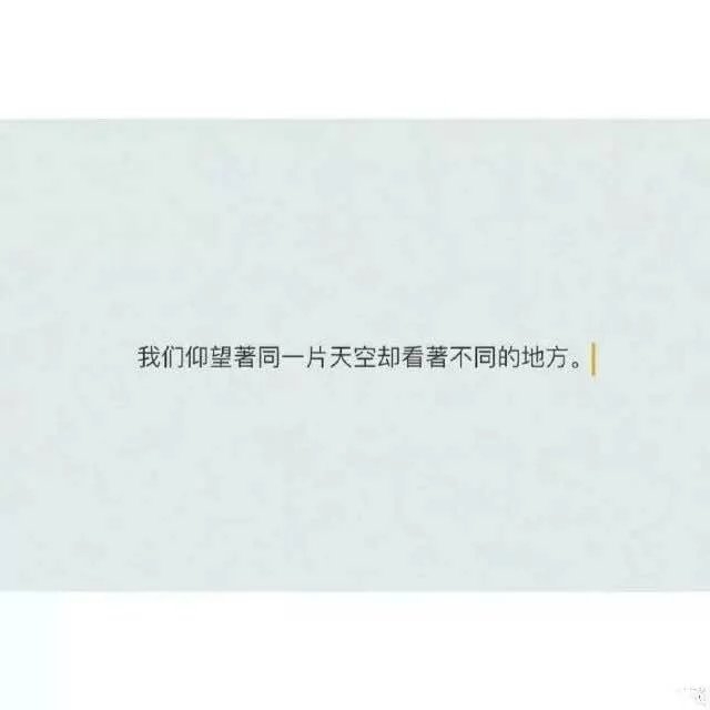 黑夜多漫长都会迎来天亮