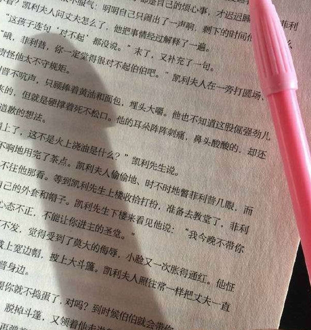 正在看书，发现笔的影子有点奇怪……