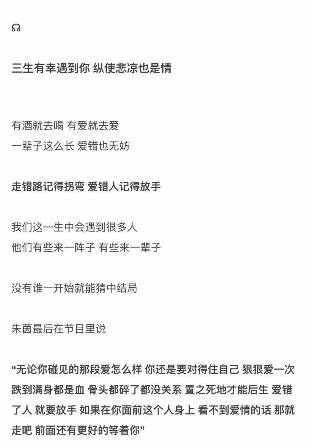 管什么能不能走到最后 爱一天有一天的温柔