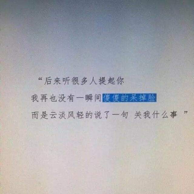 我没有野心  我只想要你