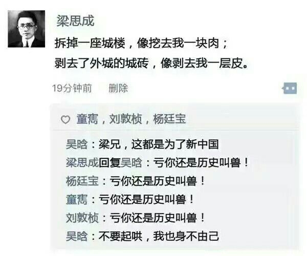 如果民国也有朋友圈 那就厉害了