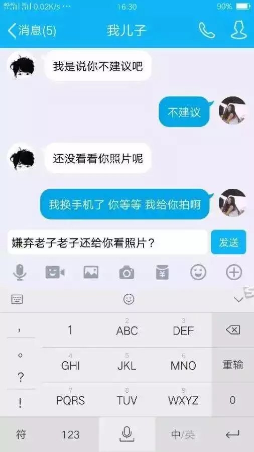 永远不要去试探男朋友,共勉