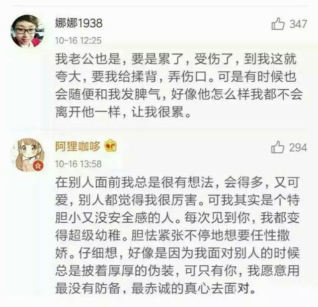 “本来不委屈的呀, 看到你, 就委屈了。”
原来在某些人面前, 我们是那么的脆弱e401148