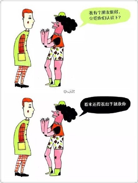 你单身不单身，关我屁事啊。