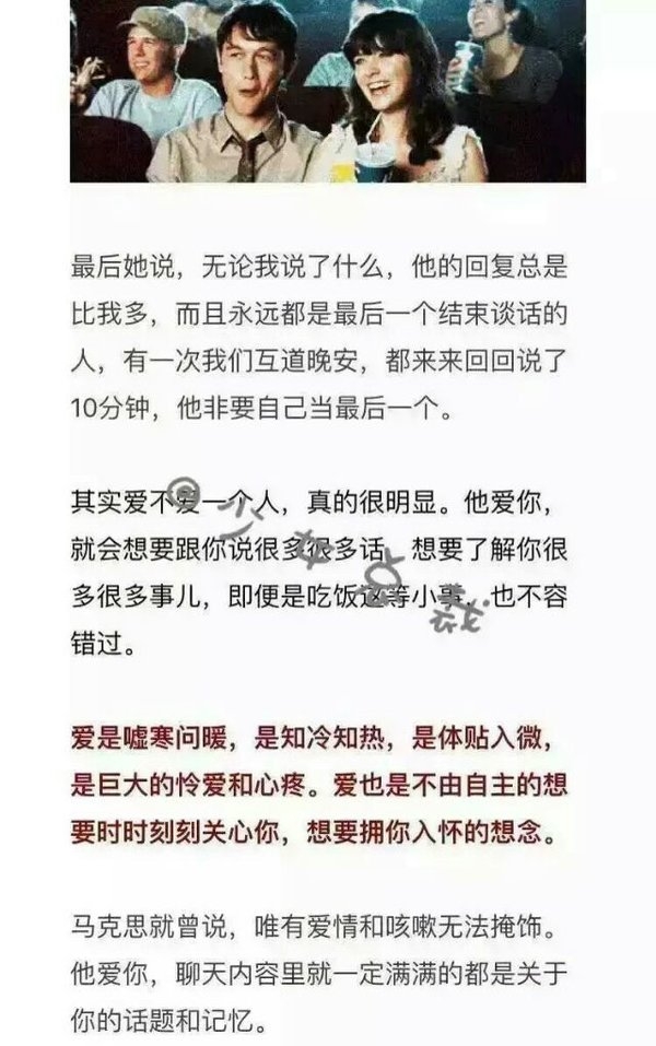 他爱不爱你，看聊天方式就能知道