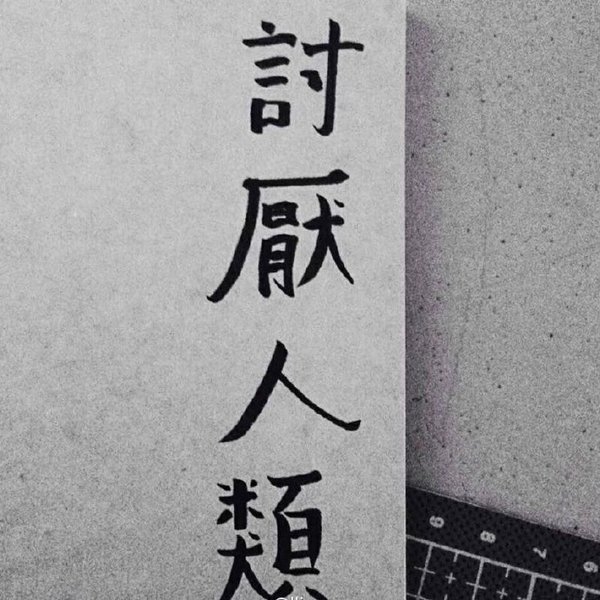 你曾是比风还潇洒的少年.