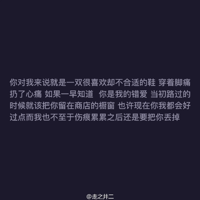 不打扰是我给你的最后温柔