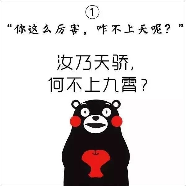 九妹：厉害了我的古语
