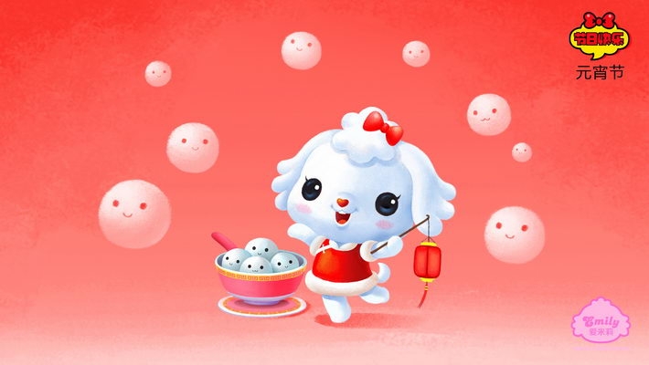 爱米莉节日快乐系列桌面壁纸