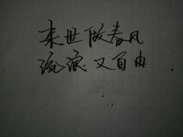 想想还有点难过 有些人认识熟悉又归零 ​​​