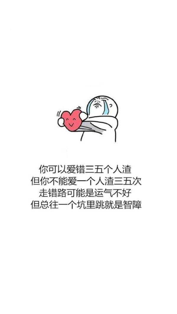 来！干了这碗毒鸡汤