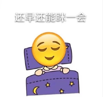 被赶晨读折磨的你.