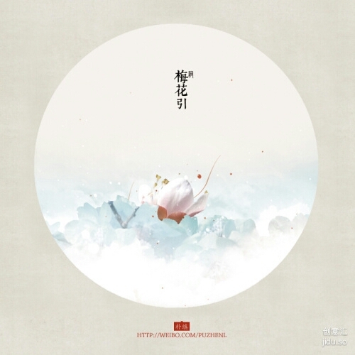 古风情调 梅花引