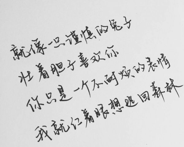 想找你却又埋在心底.