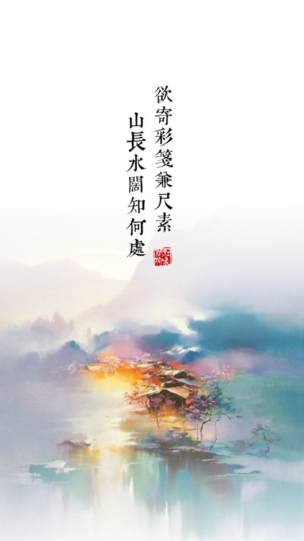 中国风诗词文字iPhone 6 Plus壁纸下载