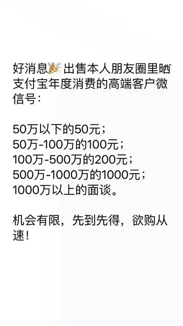 支付宝账单一出，朋友圈里的段子手们也都出动了