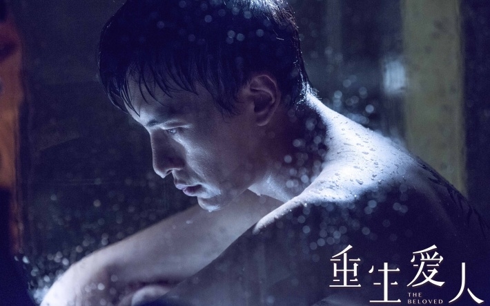 《重生爱人》桌面壁纸