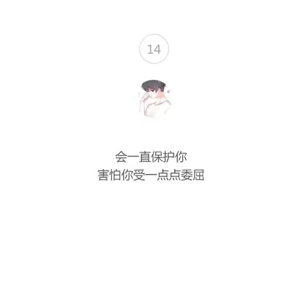 等我说服自己，等我来看你