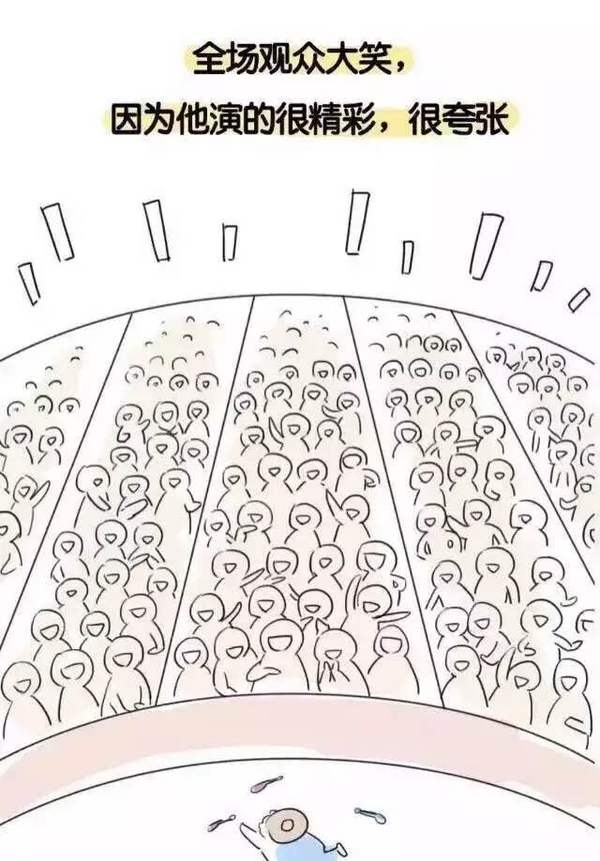 请珍惜你身边的每个逗比，因为他们是内心最善良的人