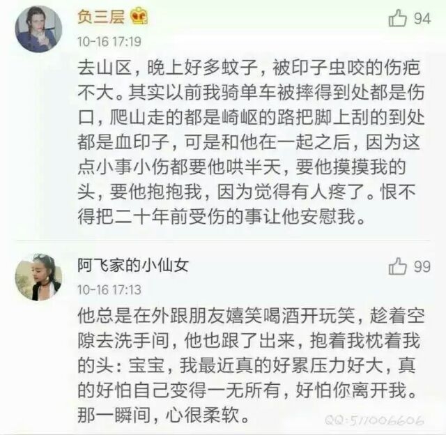 “本来不委屈的呀, 看到你, 就委屈了。”
原来在某些人面前, 我们是那么的脆弱e401148
