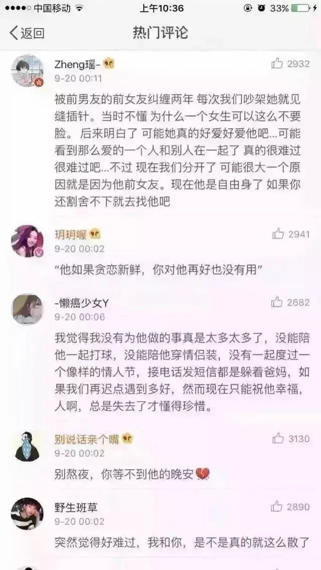 萱妹：前任有谈恋爱了，什么感受