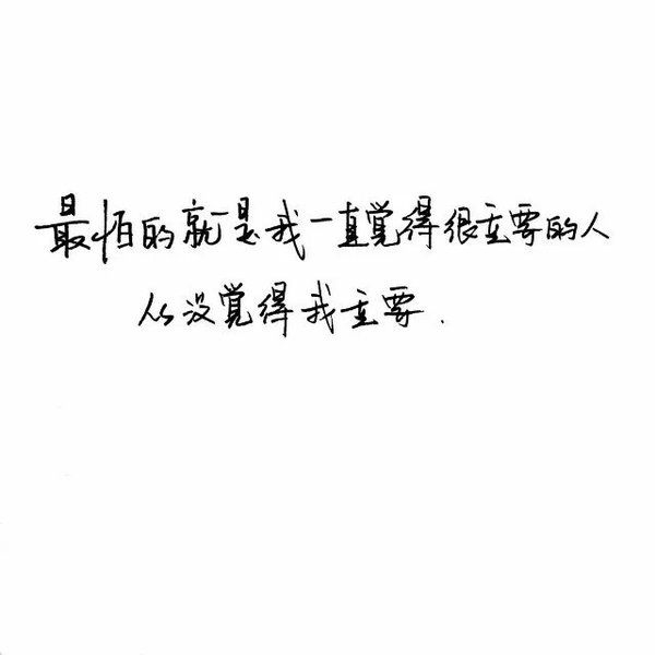 小玖：我还是很喜欢你