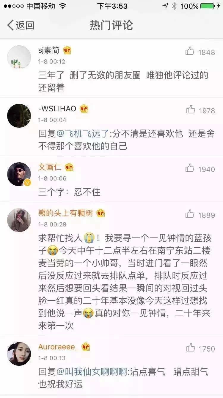 114.喜欢一个人很长很长时间是什么感觉