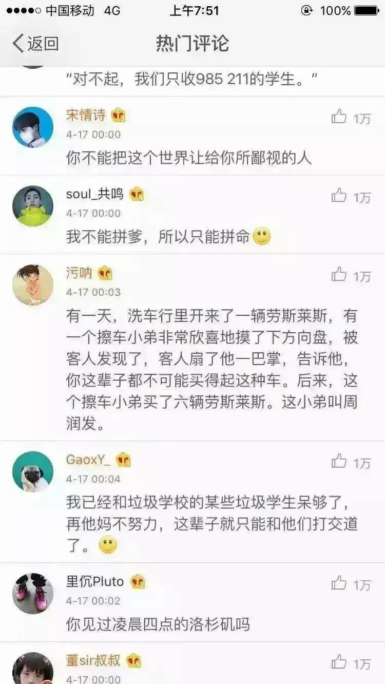 这些话能激起你学习的热情