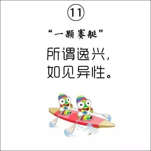 九妹：厉害了我的古语