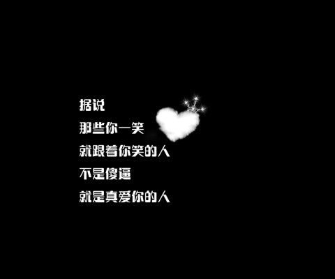 小清新文字 请珍惜眼前的