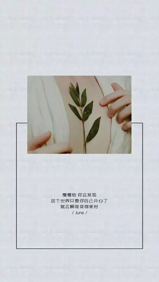 就怕算计我的，是曾经掏心掏肺相信的人
