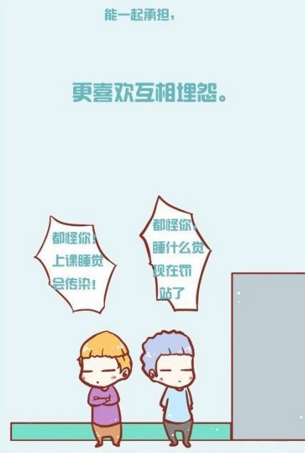 同桌,是一种奇妙的生物