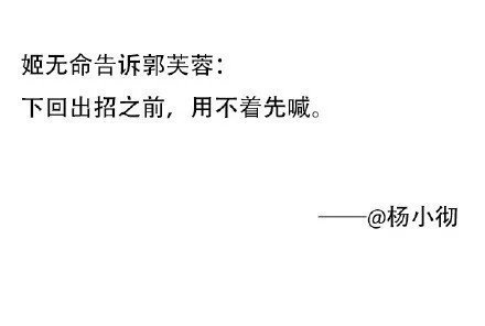 维护不在场的人 所言不多于所知